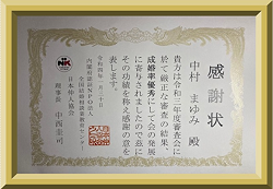 成婚率優秀賞受賞