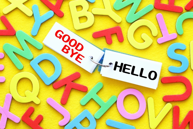 仮交際と真剣交際別「言うのも言われるのも辛い交際終了の方法」藤沢の結婚相談所エターナル湘南30代40代大人の婚活