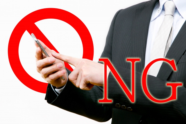 お見合い会話のタブー「藤沢の結婚相談所エターナル湘南」